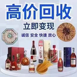 忻州市五台远登烟酒商行