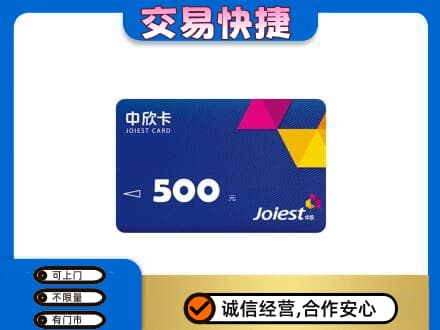 忻州市五台回收中欣卡