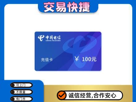 忻州市五台上门回收电信卡