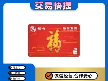 忻州市五台上门回收富裕集团卡