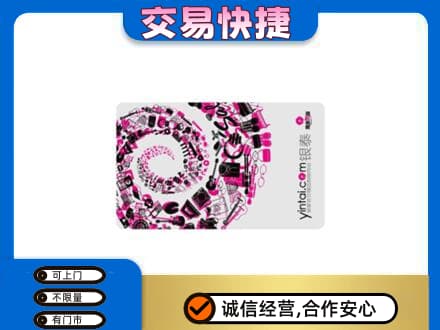 忻州市五台回收银泰卡