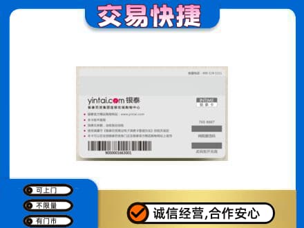 忻州市五台高价回收银泰购物卡
