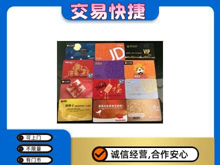 忻州市五台高价回收网购卡