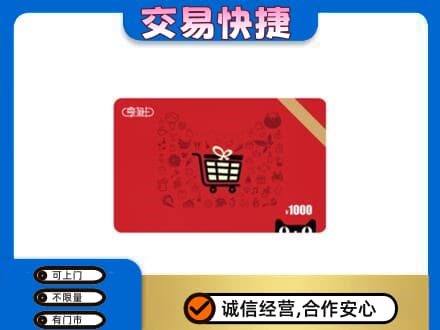 忻州市五台回收享淘卡