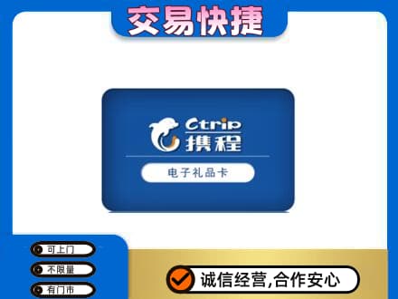 忻州市五台高价回收携程卡