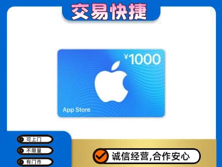忻州市五台上门回收苹果充值卡