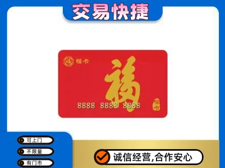 忻州市五台回收购物卡过程