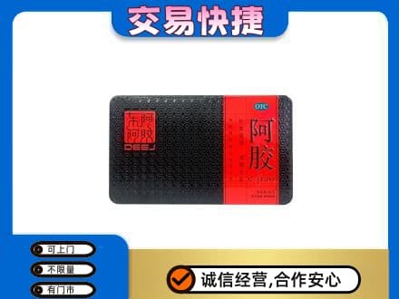 忻州市五台礼品回收阿胶.jpg