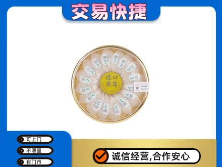 忻州市五台高价回收进口燕窝