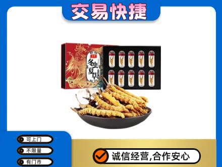 忻州市五台回收冬虫夏草