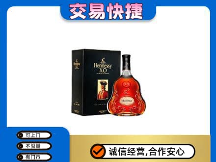 忻州市五台回收轩尼诗