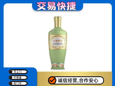 忻州市五台回收竹叶青