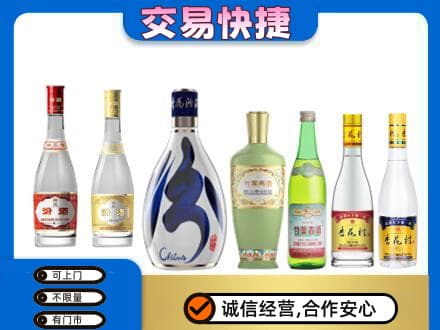 忻州市五台回收汾酒