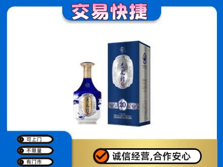 忻州市五台回收杏花村