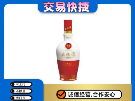 忻州市五台高价回收五粮液多少钱