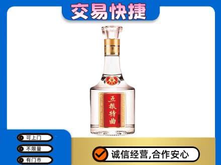 忻州市五台回收五粮特曲