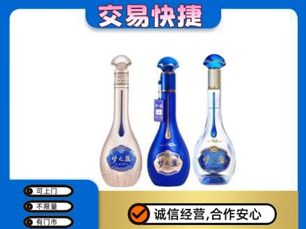 忻州市五台回收梦之蓝