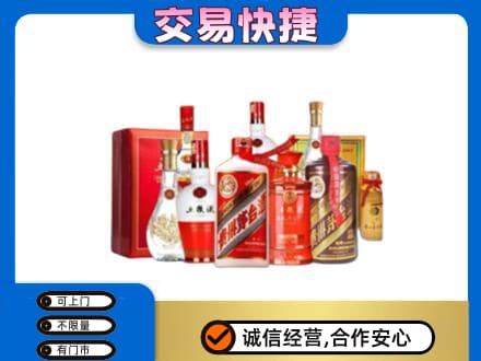 忻州市五台回收酒水