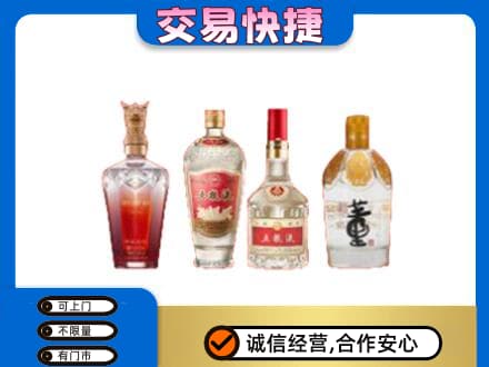 忻州市五台回收礼品酒