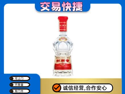 忻州市五台高价回收剑南春水晶剑
