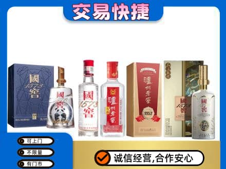 忻州市五台高价回收国窖酒