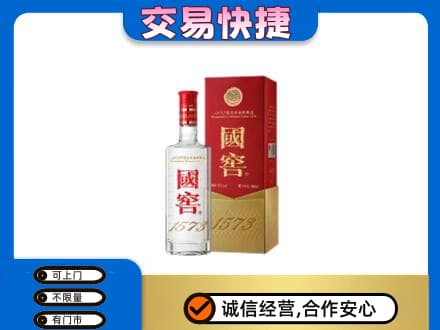忻州市五台回收国窖1573