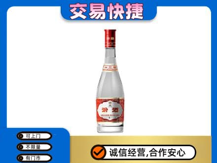忻州市五台回收汾酒红盖
