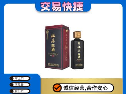 忻州市五台回收杜康