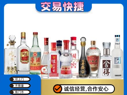 忻州市五台回收名酒