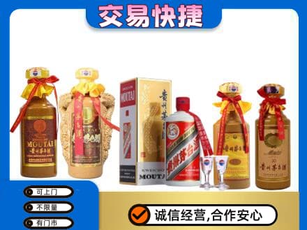 忻州市五台回收贵州茅台酒