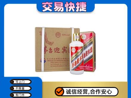 忻州市五台高价回收茅台迎宾酒