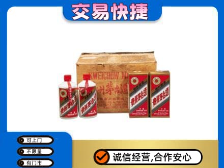 忻州市五台回收五星茅台酒
