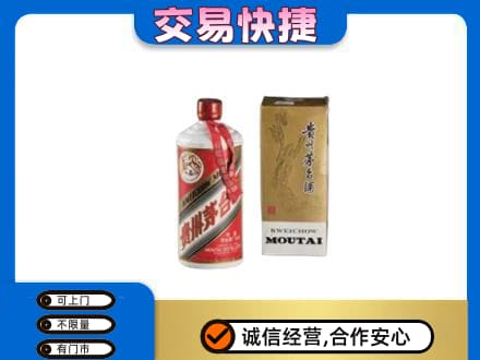 忻州市五台高价回收老飞天茅台酒