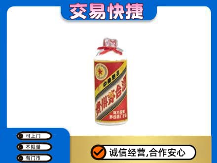 忻州市五台回收地方国营茅台酒