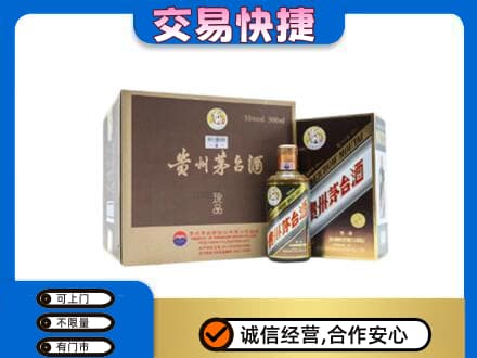 忻州市五台高价回收彩釉珍品茅台酒