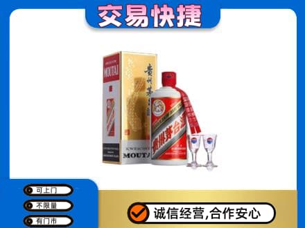 忻州市五台回收茅台酒价格
